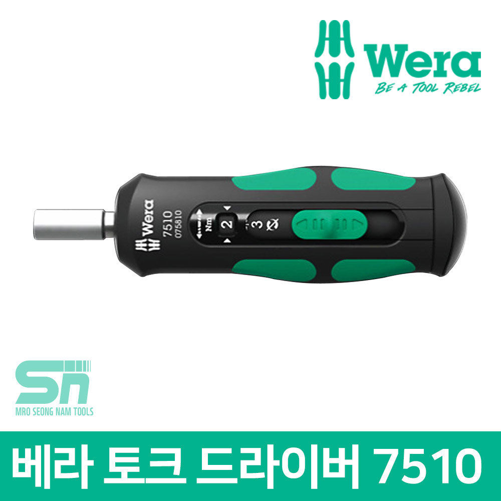 <b>베라라이프</b> 베라 토크 드라이버 렌치 스피드 1-3Nm 7510 075810
