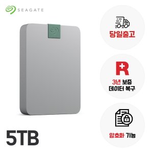 씨게이트외장하드5tb 최저가 가성비상품