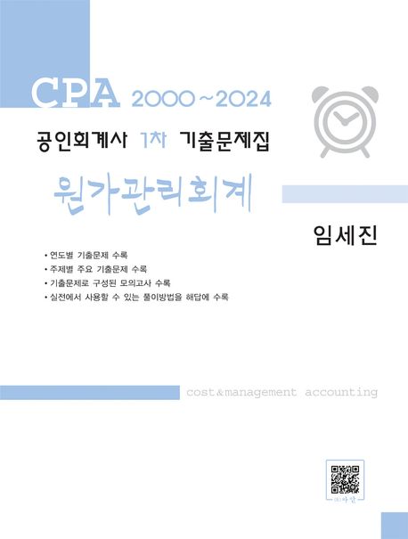 9791161220857