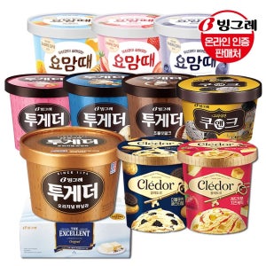 빙그레 투게더 엑설런트 요맘때 끌레도르 파인트 3+2개 골라담기 /프리미엄/아이스크림