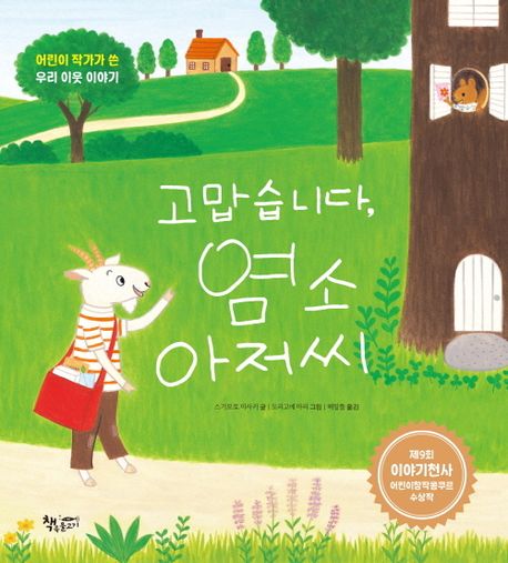물고기아저씨 이미지