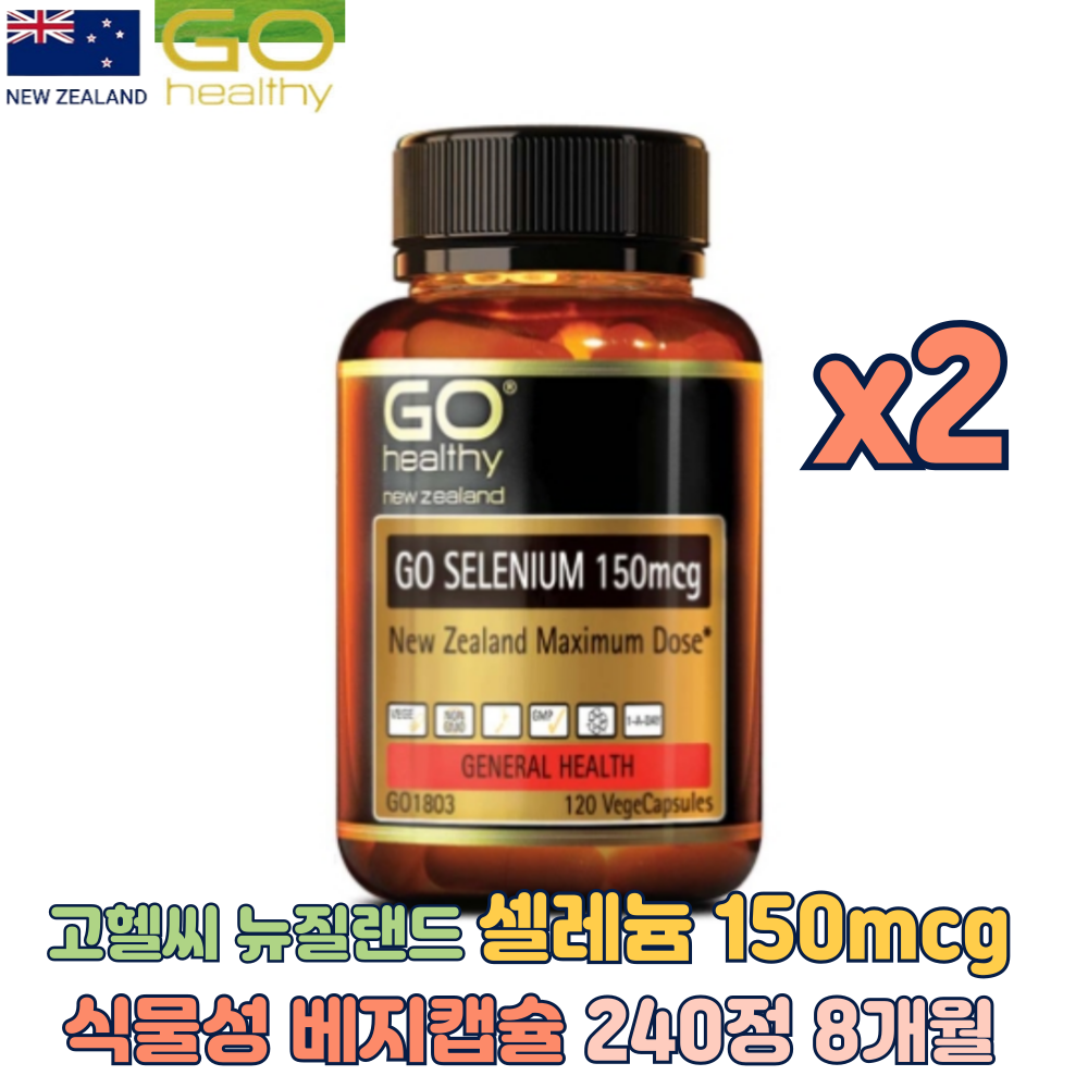 <b>고헬씨</b> <b>고헬씨</b> 뉴질랜드 셀레늄 150mcg 식물성 베지캡슐 240정