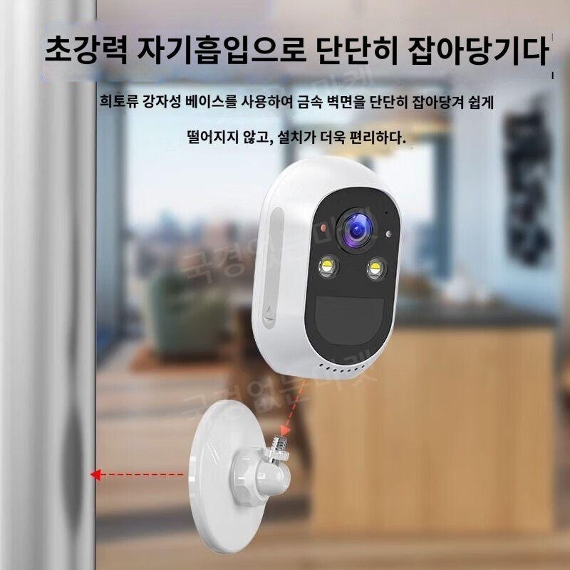 5차 실외 CCTV IP카메라 외부 감시카메라 방범용 매장 농막 CCTV 무선 와이파이 300