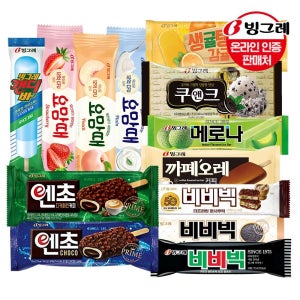 빙그레 인기아이스크림 바 20+20개 골라담기 /메로나/요맘때/쿠앤크/캔디바/비비빅 팥시루떡/엔초 디카페인 커피