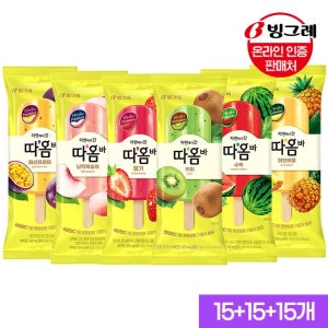 빙그레 따옴바 아이스크림 45개 (15+15+15개)