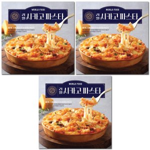 리얼 시카고피자 파스타 3판 세트  3개  455g