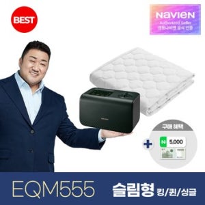 숙면 온수매트 슬림형 EQM555 싱글/퀸/킹 블루투스