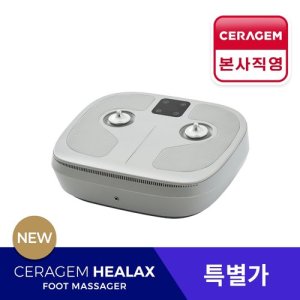 세라젬발마사지기 최저가 가성비상품