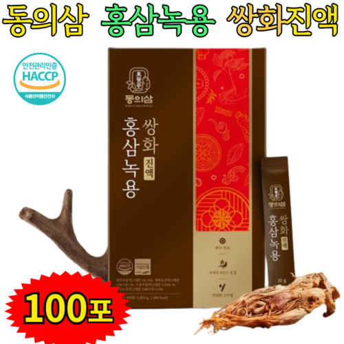 시댁 명절선물세트 추천 <b>자양강장제</b> 홍삼녹용 쌍화 진액 100포 저렴한가격  1개