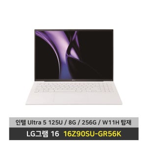 LG전자 2024 그램 16 인텔 코어 Ultra5  스노우 화이트  256GB  8GB  WIN11 Home  16Z90SU-GR56K