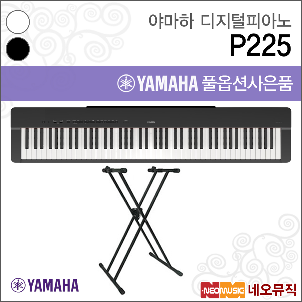 Yamaha 야마하 P225 B/WH 디지털피아노 + 스탠드
