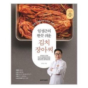 임성근김치 최저가 가성비상품