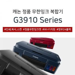 g3910n 최저가 가성비상품