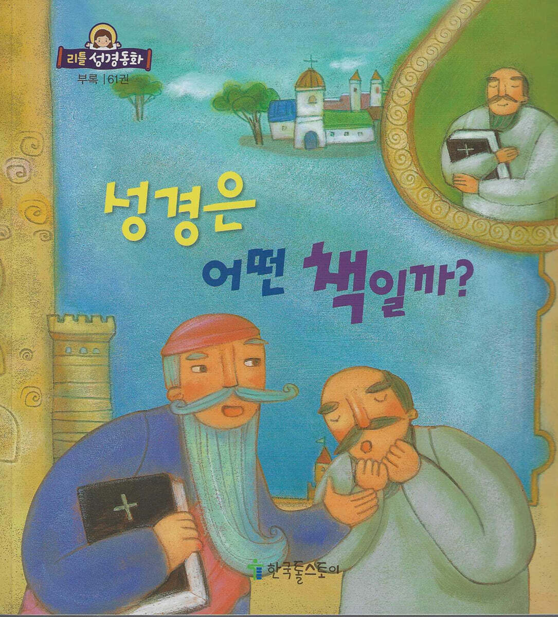 9791158676308