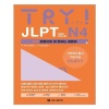 jlptn4