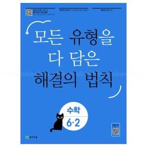 초등6학년추천도서 최저가 가성비상품