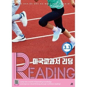 길벗스쿨 [길벗스쿨] 미국교과서 리딩 Reading 5-2 [가을책방]