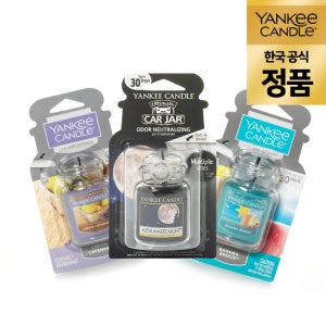 [공식] 양키캔들 정품 차량용방향제 걸이형 얼티메이트x3개