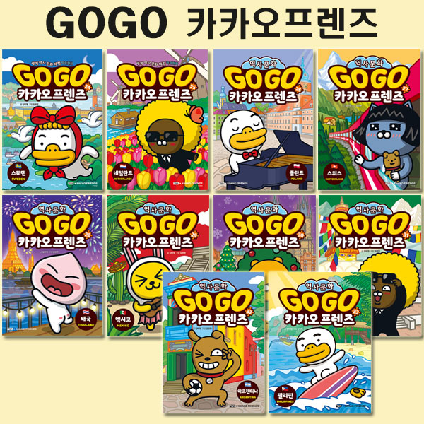 Go Go 카카오프렌즈 세트 (24~33권,전10권)