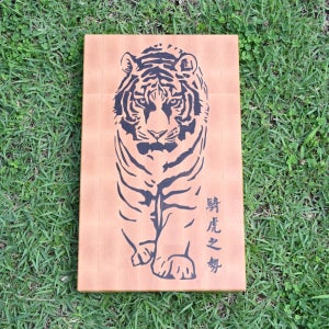 호랑이 문양 엔드그레인 도마, 에이블우드