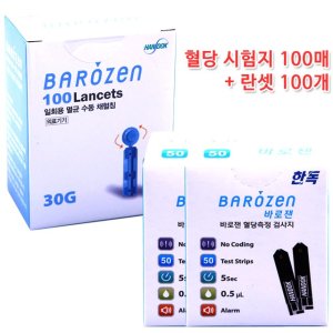 barozen 최저가 가성비상품