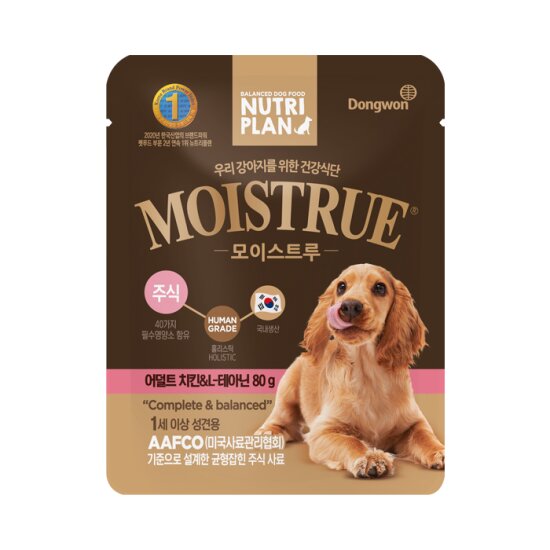 뉴트리<b>플랜</b> 모이스트루 어덜트 치킨&amp;L-<b>테아닌</b> 파우치 80g x 12개