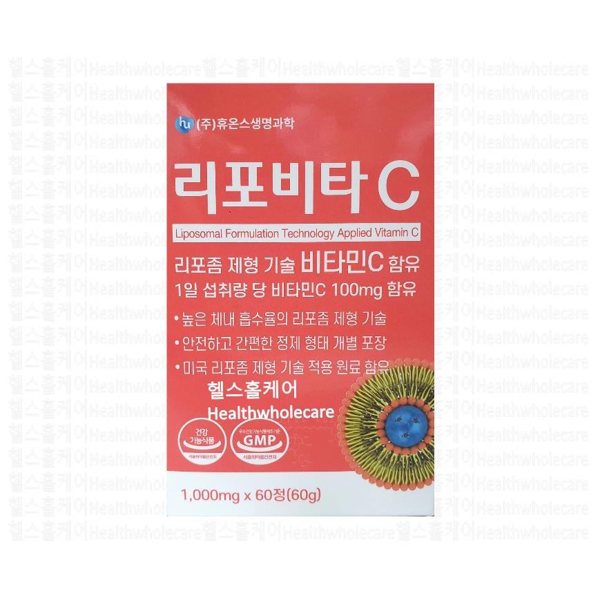 리포비타C