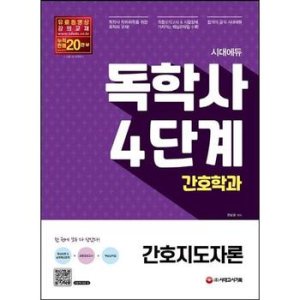 독학사 최저가 가성비상품