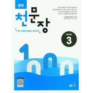 천문장 최저가 가성비상품