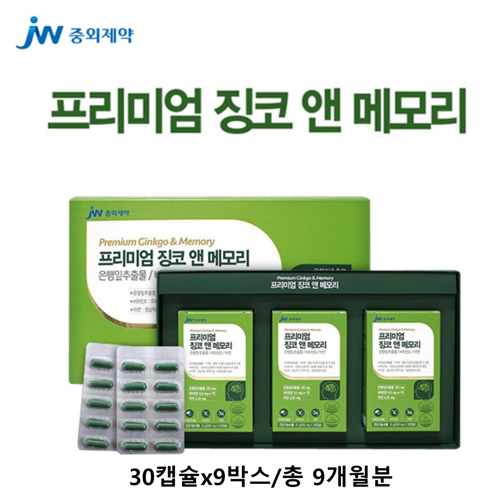 징코 은행잎 추출물 플라보놀 아연 비타민 B 기억력 수험생 <b>중년 여성</b> 남성 영양제 캡슐  30정  3개
