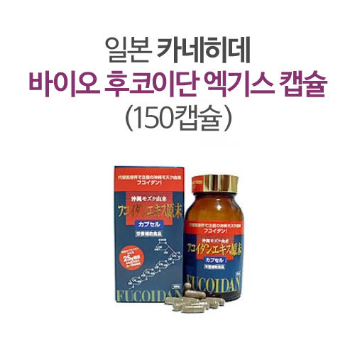 일본 <b>카네히데</b> 바이오 <b>후코이단</b> 3병/캡슐 (150캡슐)