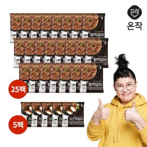 [신세계] (m)이영자의 온작 왕떡갈비25팩+치즈떡갈비5팩(총 30팩)