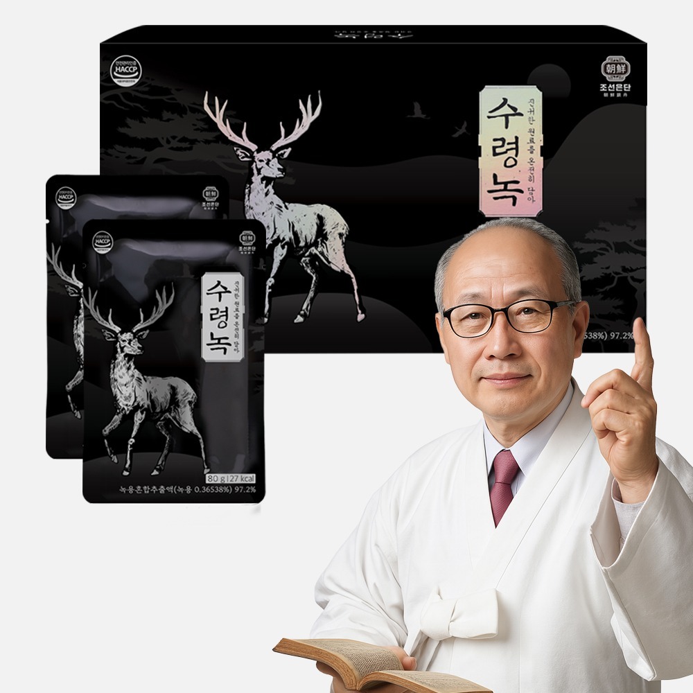 조선은단 수령녹 (고품질 녹용 원용 홍삼농축액)