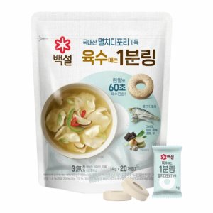 백설육수링 최저가 가성비상품