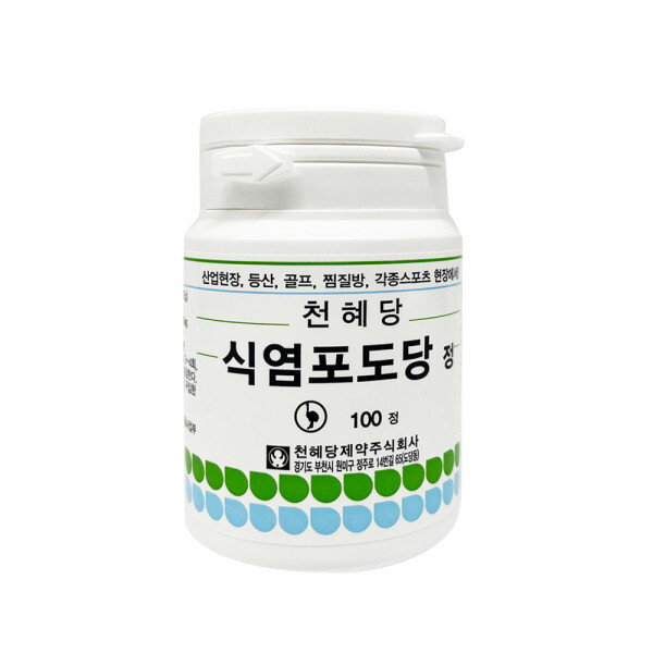 <b>천혜당</b> 식염<b>포도당</b> 정 100정 여름 탈수예방 전해질 보충 건설현장 야외활동