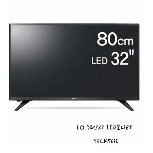 lg32인치tv 최저가 가성비상품