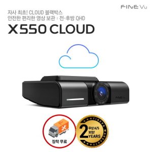 x550 최저가 가성비상품