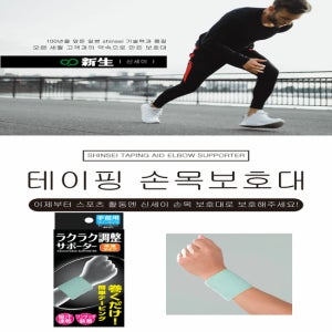 신세이 손목보호대 스트랩 (1개입) 압박조절 헬스 손목밴드
