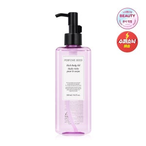 더페이스샵 퍼퓸씨드 리치 바디오일 250ml