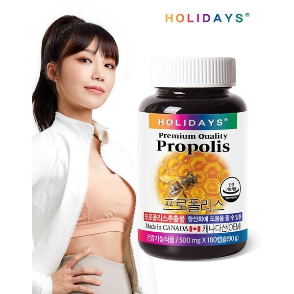 <b>홀리데이즈</b> 하프클럽/ <b>프로폴리스</b> 180캡슐 1병 (6개월분)