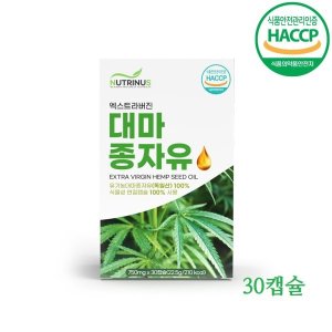 대마종자유750mg 최저가 가성비상품