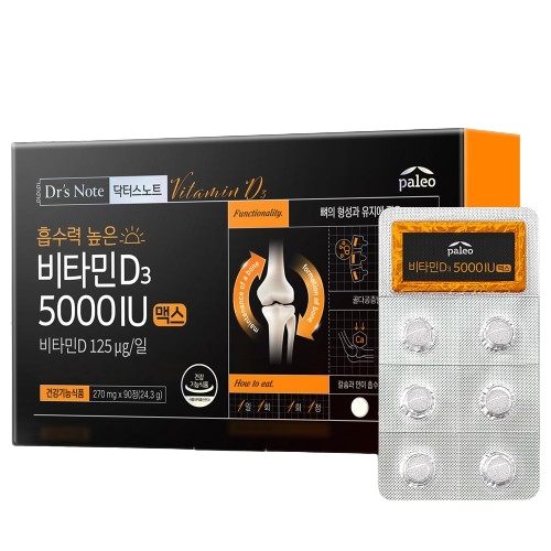 팔레오 <b>비타민D3</b> 5000IU 맥스 270mg x90정