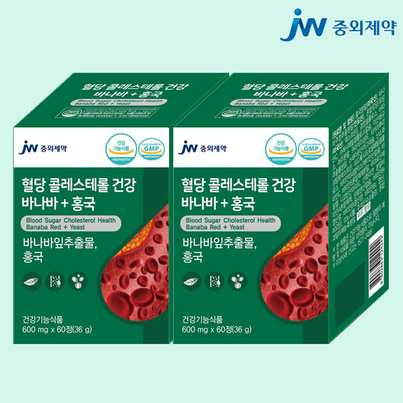 <b>JW중외제약</b> 혈당 식후혈당상승억제 바나바잎추출물 혈중 <b>콜레스테롤</b> 개선 건강 바나바 + 홍국 모나콜린k 영양제 LDL HDL 개선  2개  60정