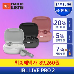 jbllivepro2 최저가 가성비상품