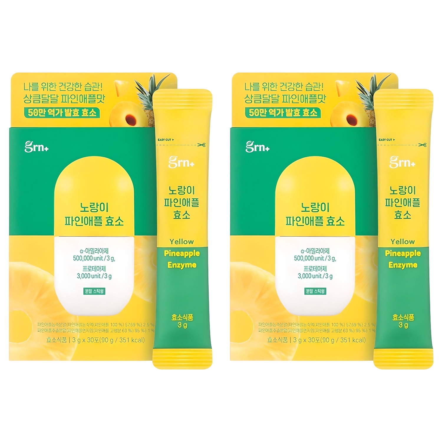 GRN 50만 역가<b>수치</b> 상큼달달 노랑이 파인애플 소화 효소  30회분  2개