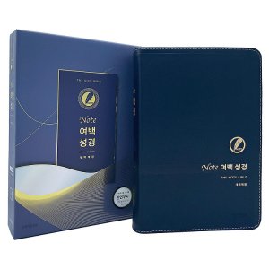 개역개정성경 최저가 가성비상품