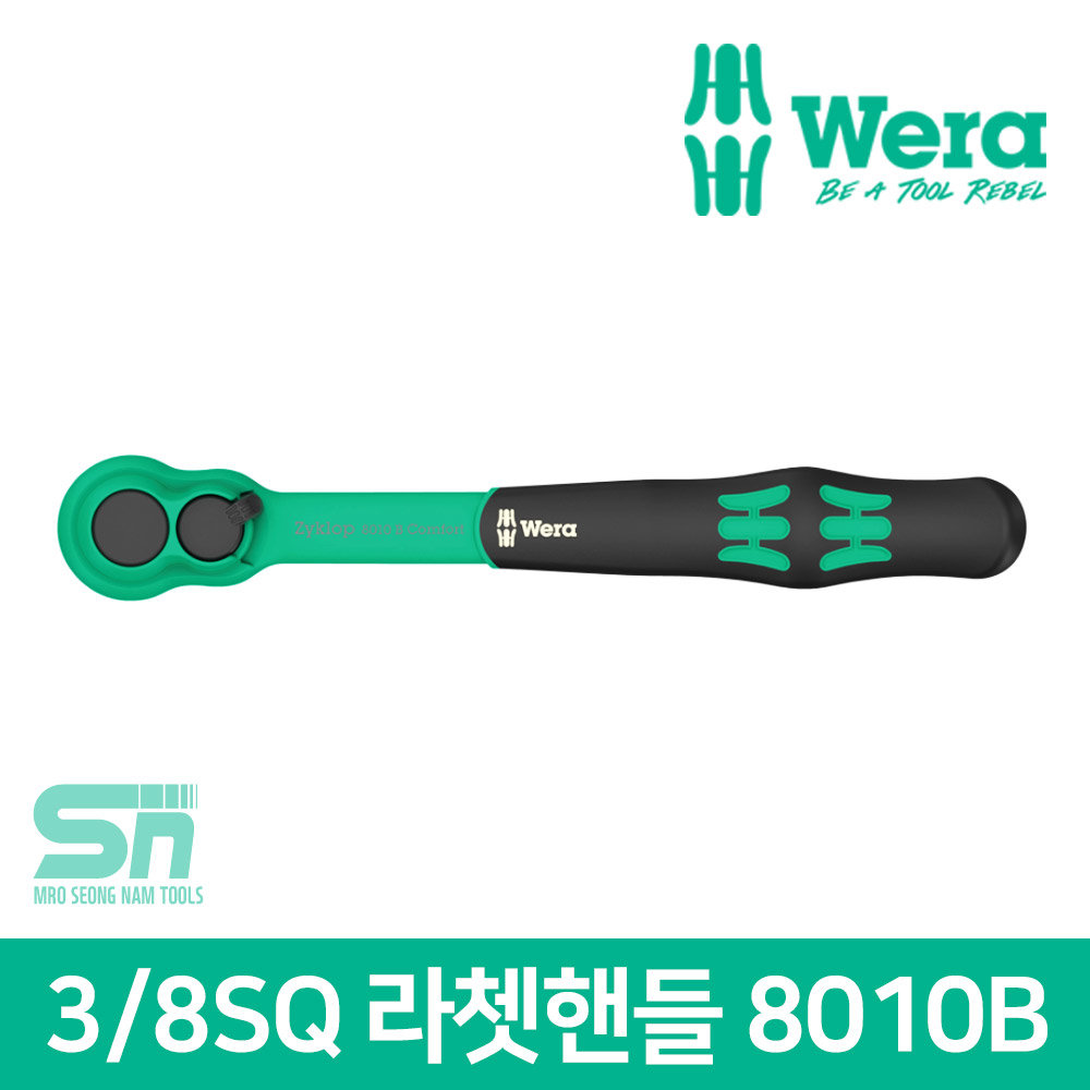 <b>베라라이프</b> 베라 3/8 라쳇 핸들 리버서블 드라이브 8010 B 005540