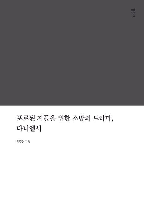 9791193155554