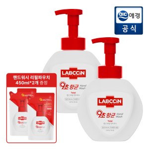 랩신 [포토리뷰 1000P][2+2 본품리필 기획] 랩신 9초항균 포밍 핸드워시 (본품 500ml+리필 450ml)*2개