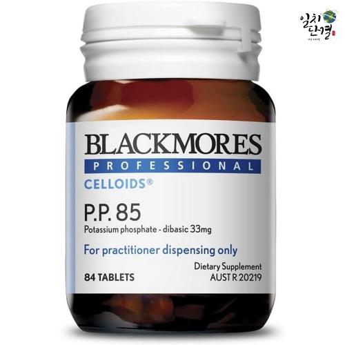 <b>블랙모어스</b> 셀로이드 PP85 인산<b>칼륨</b> 84？슐 <b>Blackmores</b> Celloids PP85